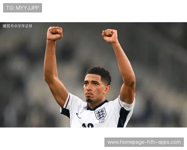 贝林厄姆的领导力正被队友与球迷逐步认可 贝林厄姆的领导力正被队友与球迷逐步认可