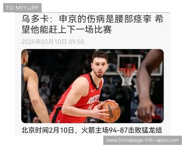 申京关键时刻两罚全失引发热议但全场表现统治力十足